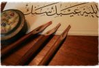 Escuelas de árabe